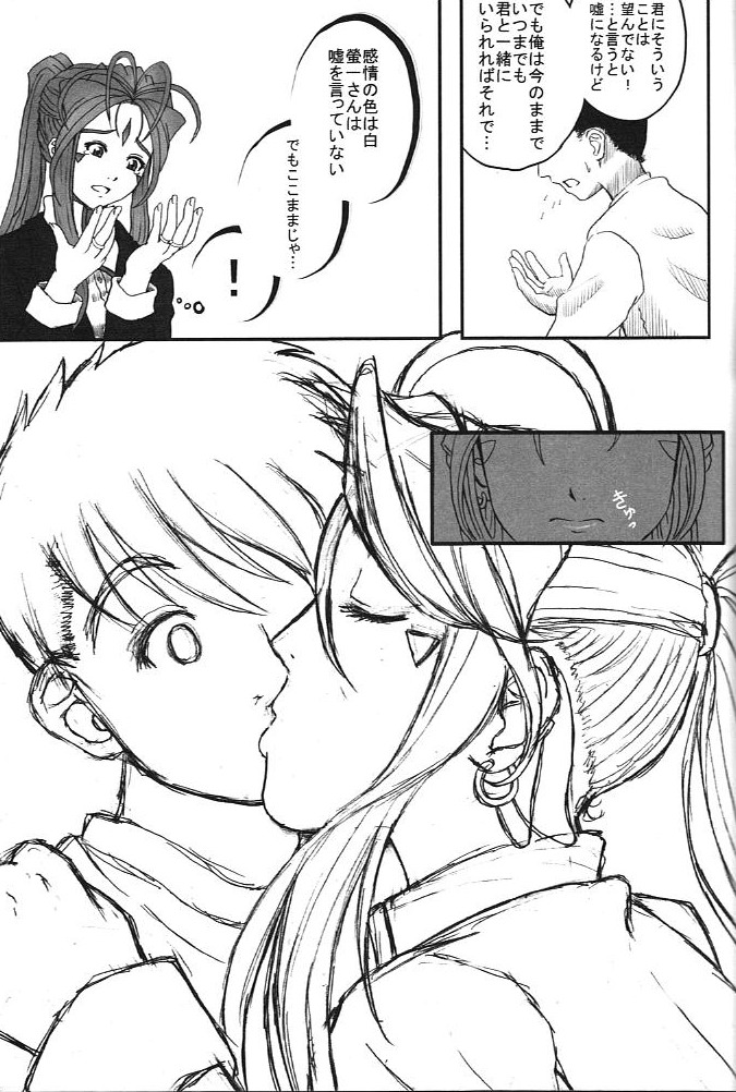 TRY TO KISS - Page 11