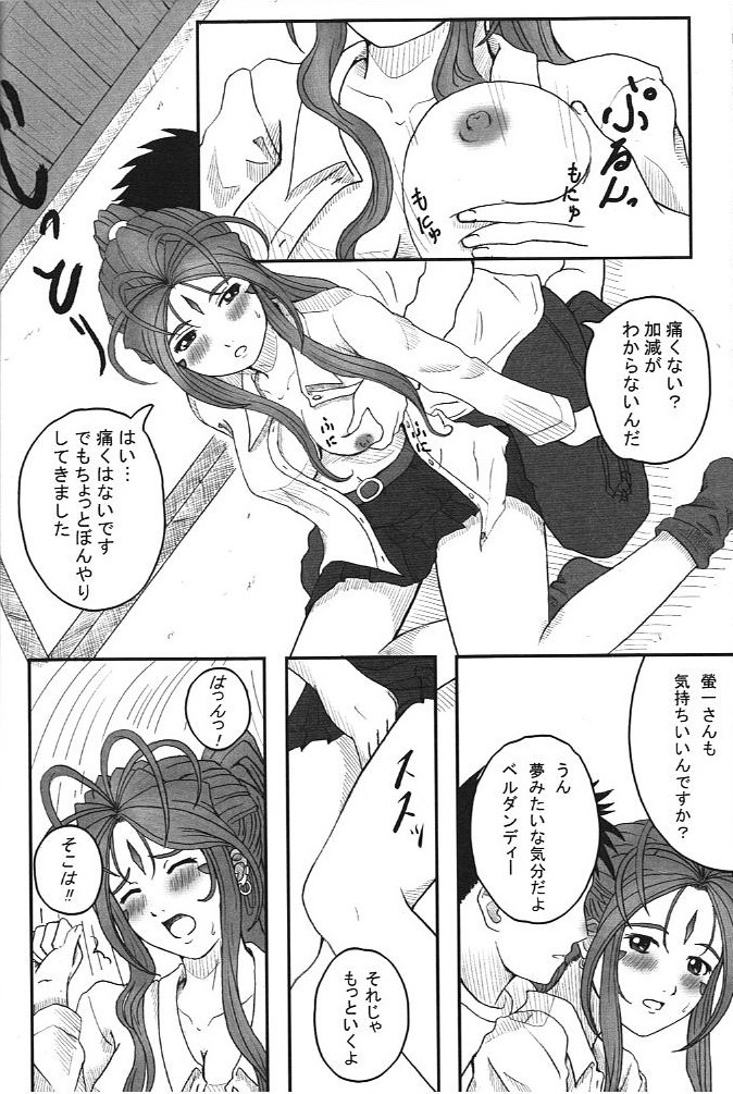 TRY TO KISS - Page 18
