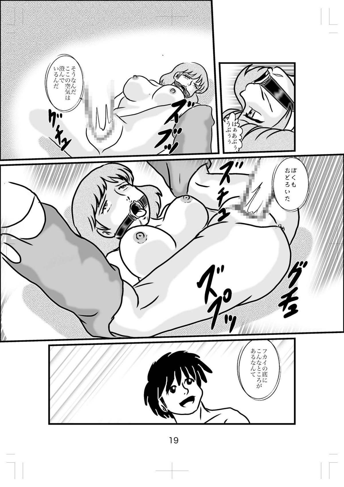 Hime-sama no Yakubi - Page 18