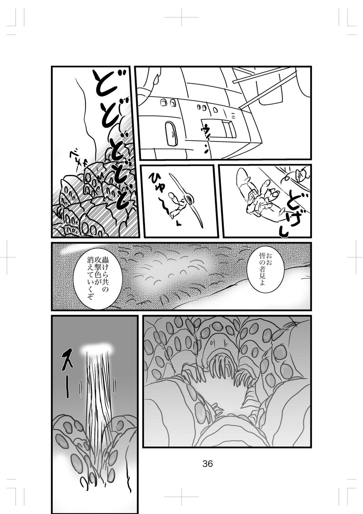 Hime-sama no Yakubi - Page 35