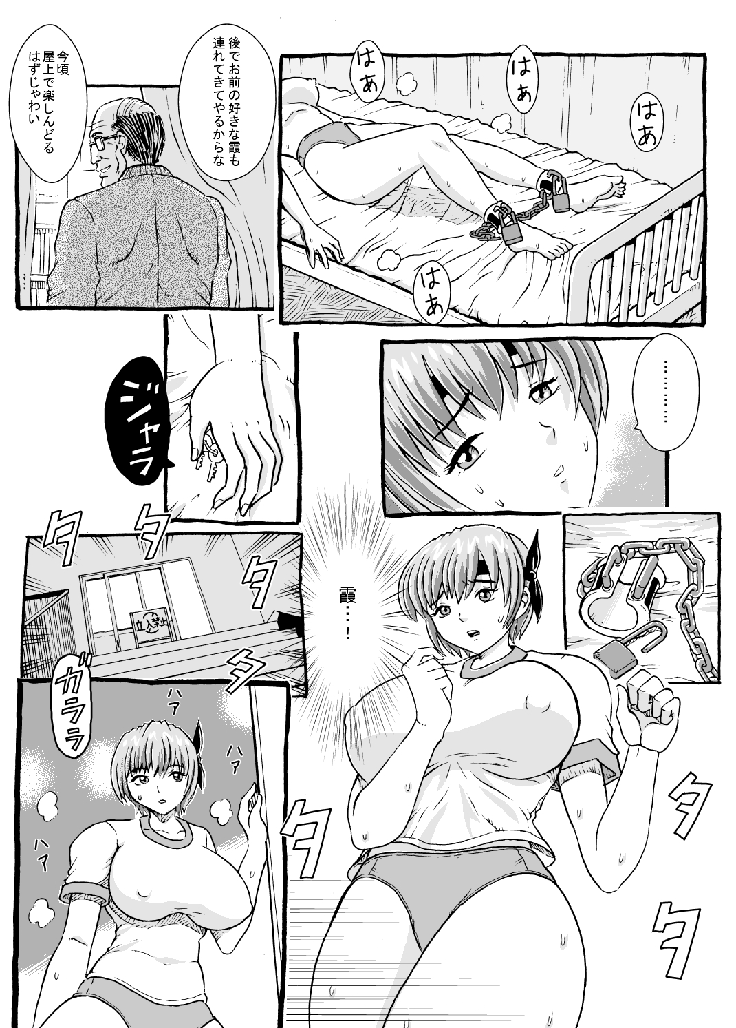 Kasumi to Ayane - Page 21