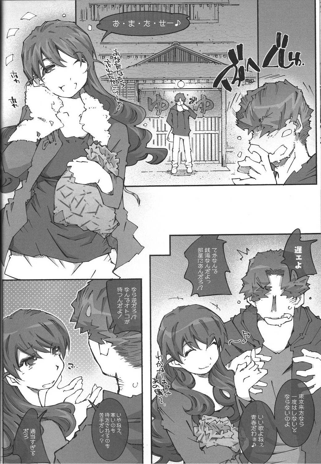 movie star -6f - Page 31