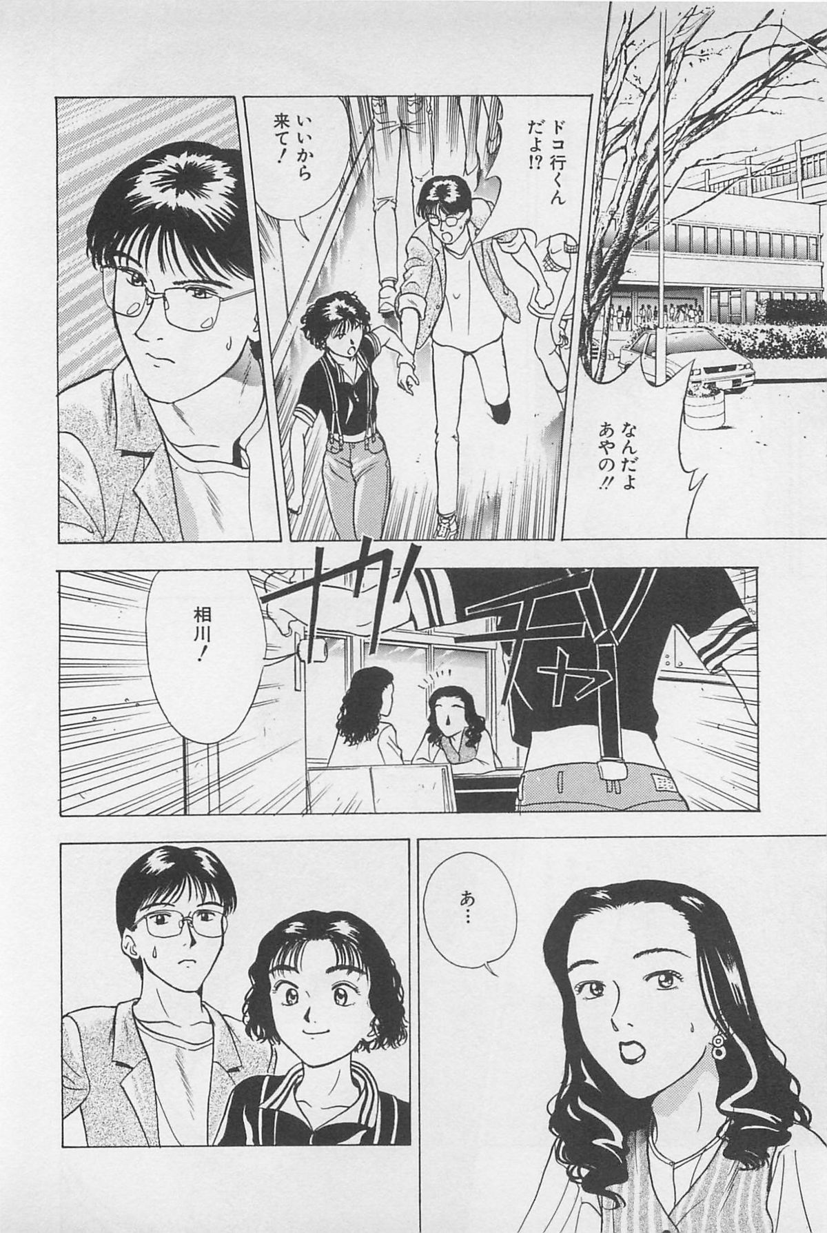 Sweet Lip Vol.2 - Page 102