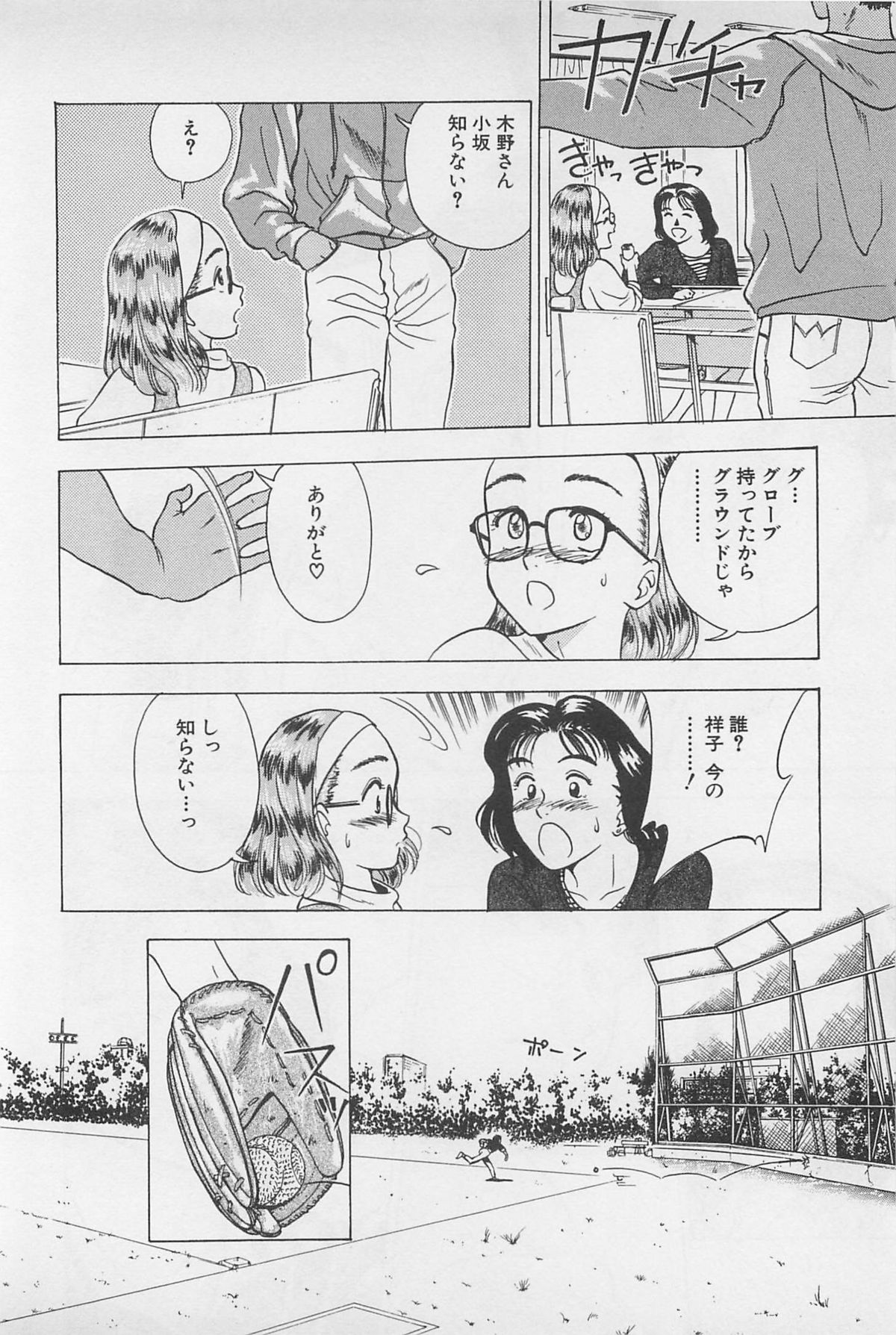 Sweet Lip Vol.2 - Page 104