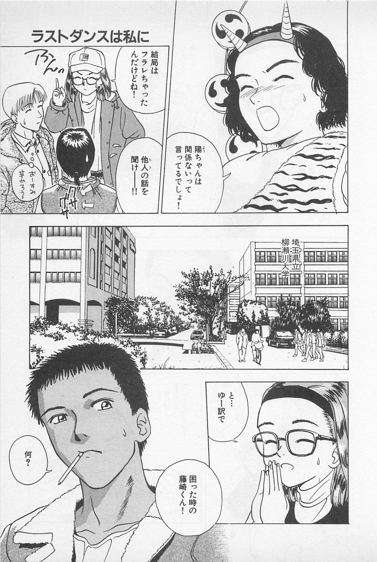 Sweet Lip Vol.2 - Page 119