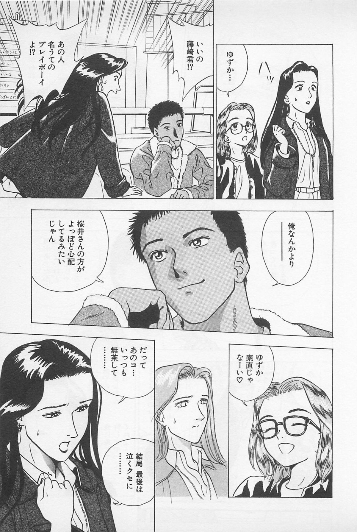 Sweet Lip Vol.2 - Page 129