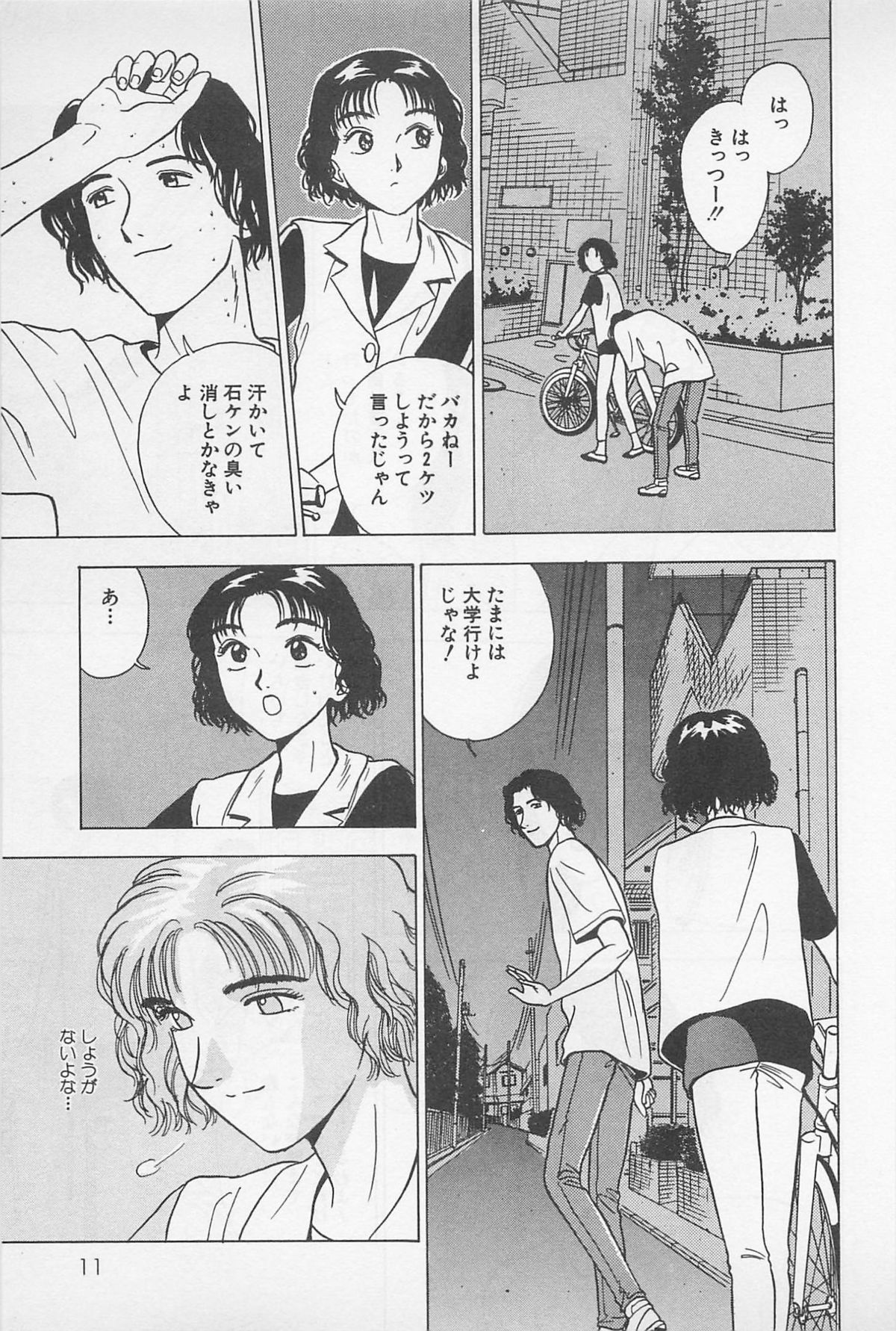 Sweet Lip Vol.2 - Page 13