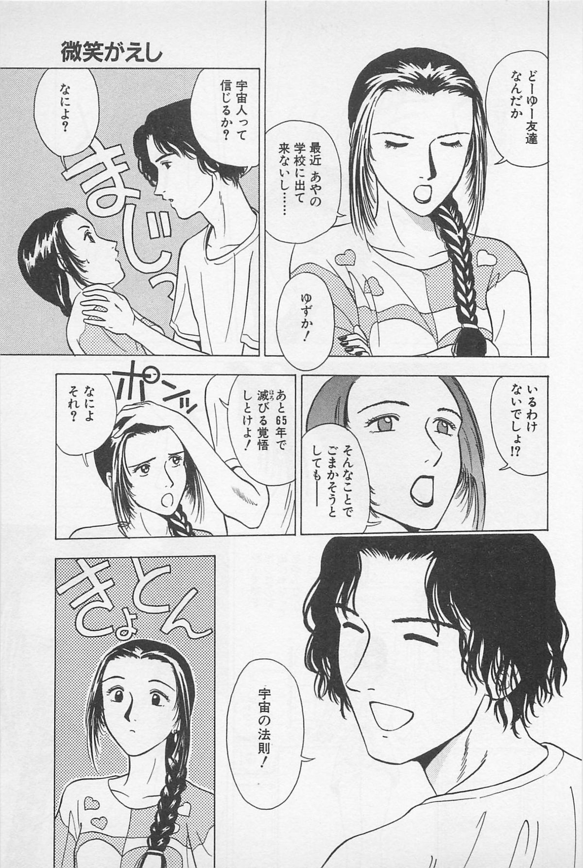 Sweet Lip Vol.2 - Page 15