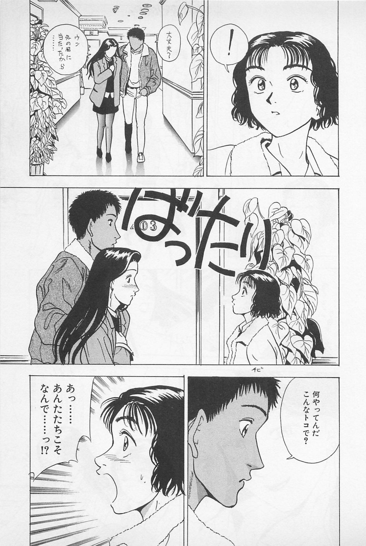 Sweet Lip Vol.2 - Page 185