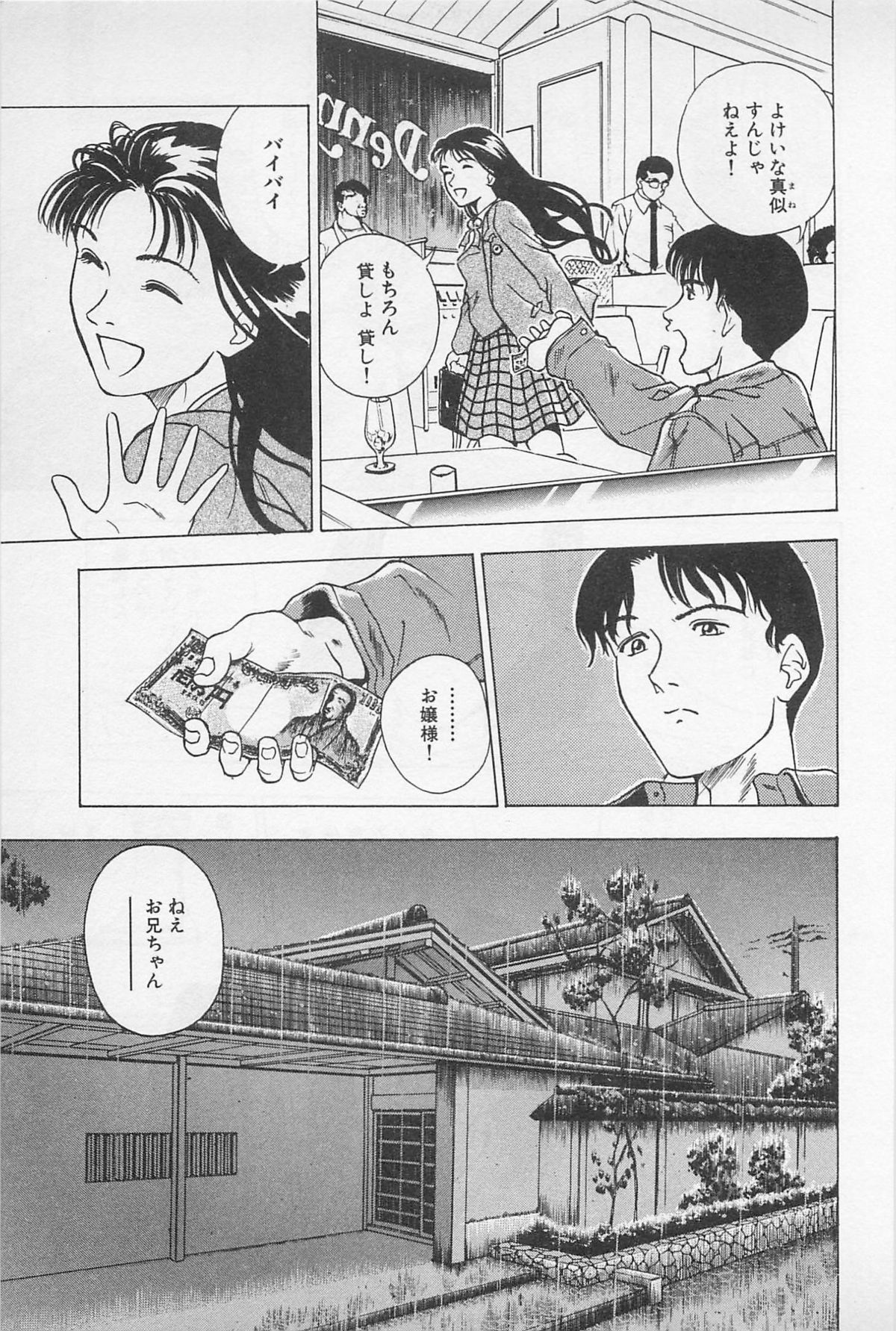 Sweet Lip Vol.2 - Page 59