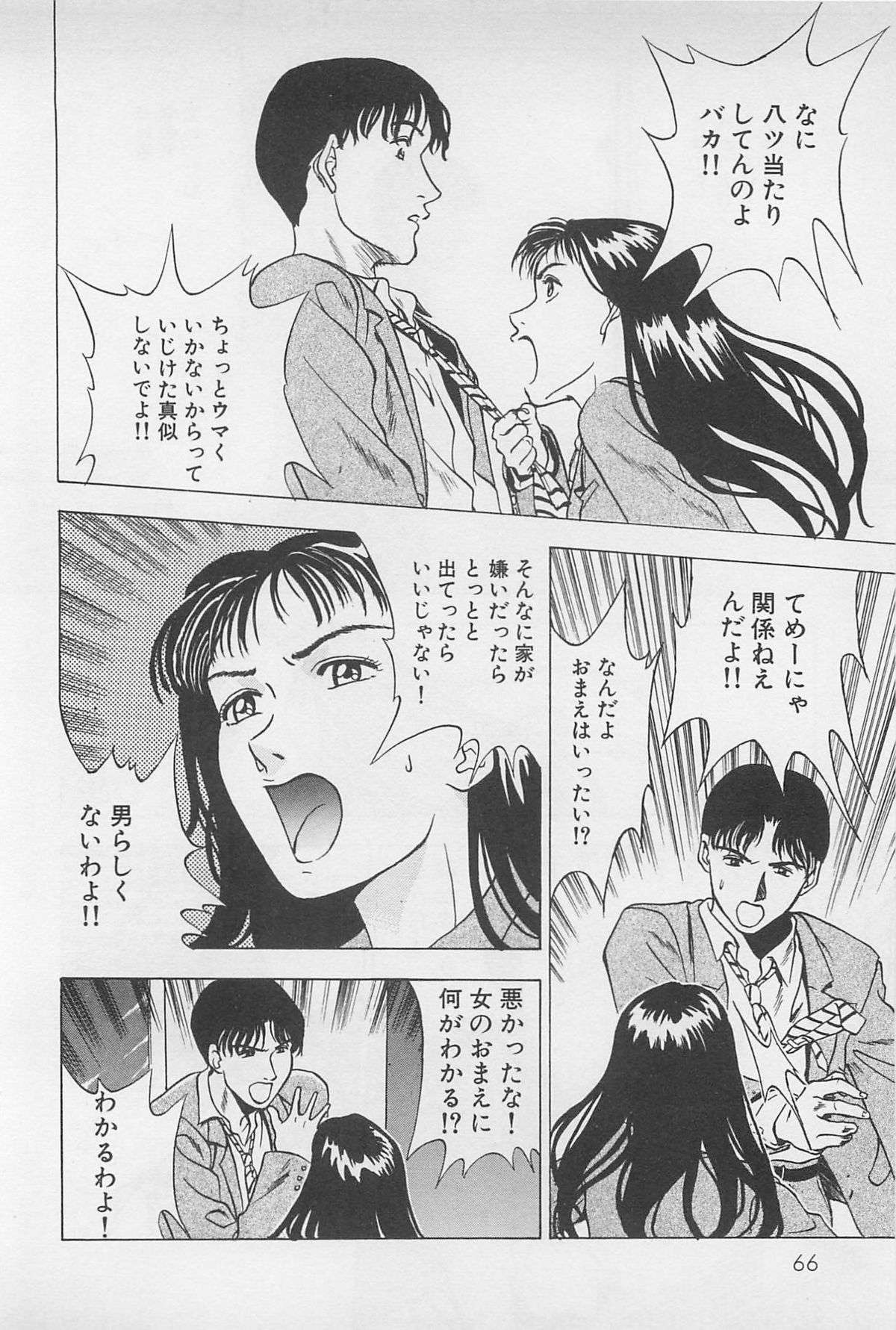 Sweet Lip Vol.2 - Page 68