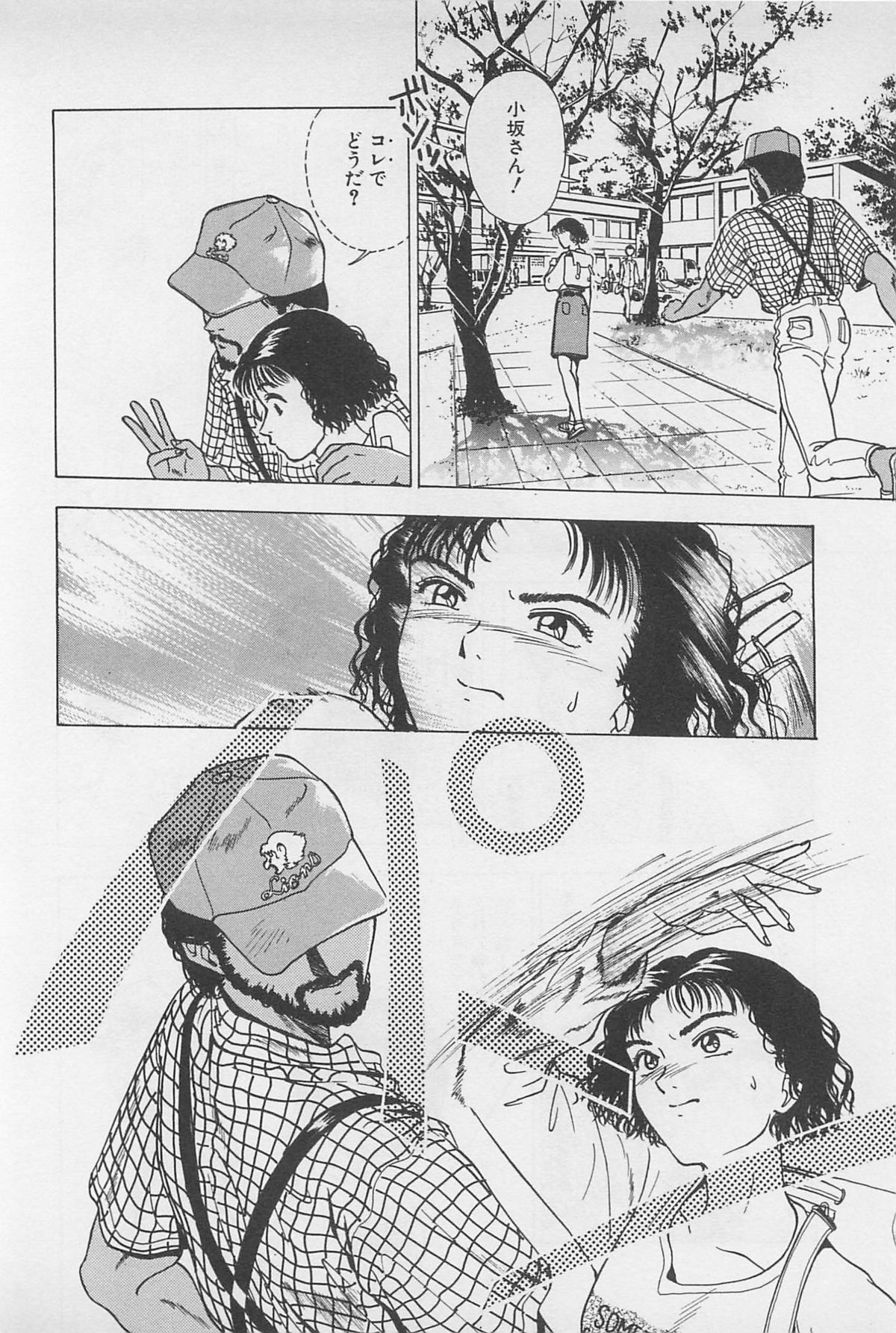 Sweet Lip Vol.2 - Page 84