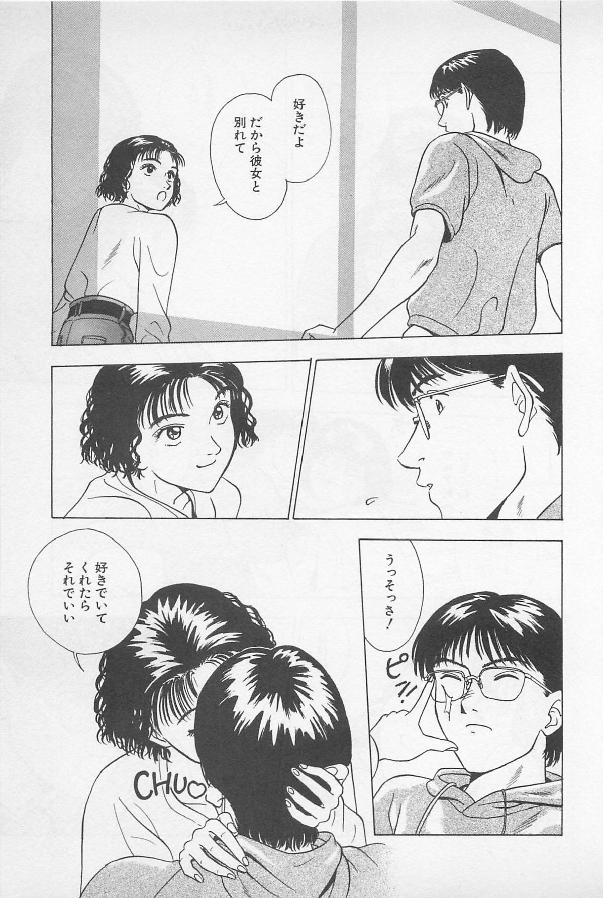 Sweet Lip Vol.2 - Page 87