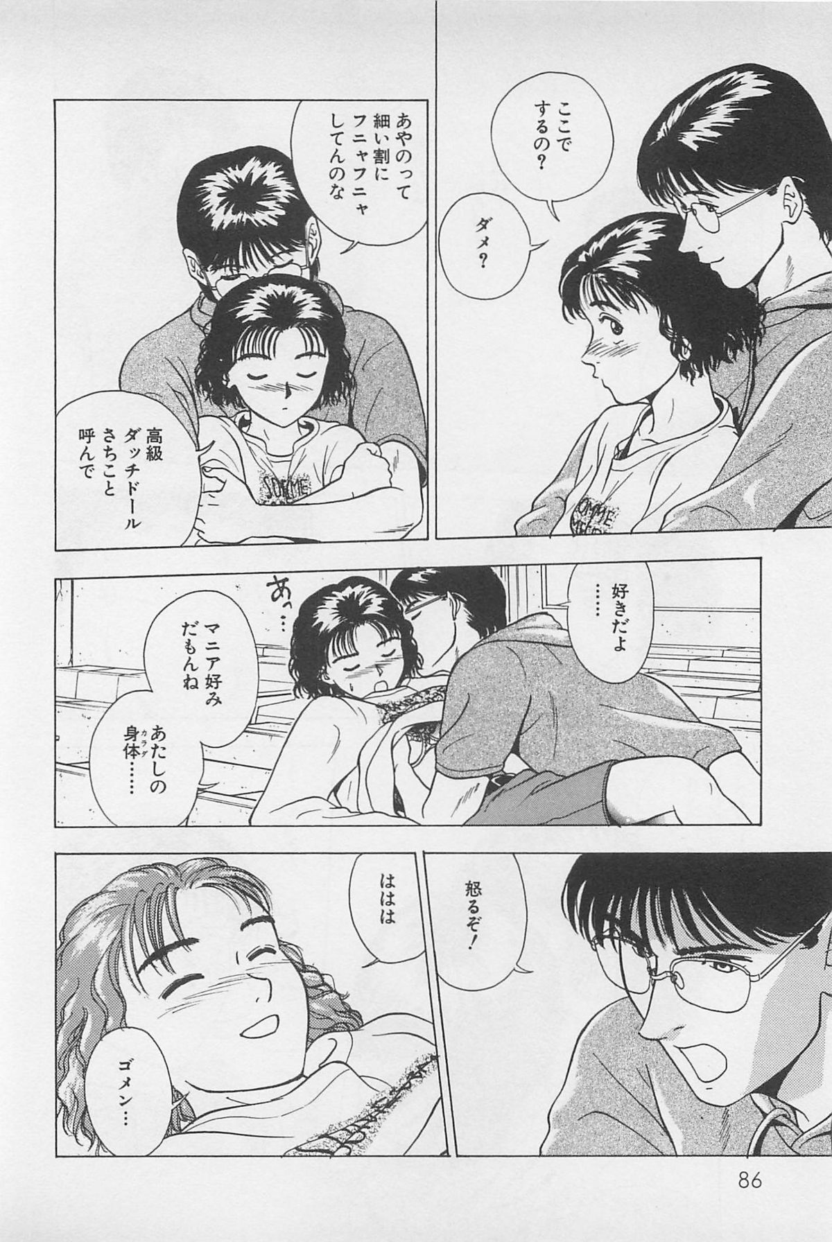 Sweet Lip Vol.2 - Page 88