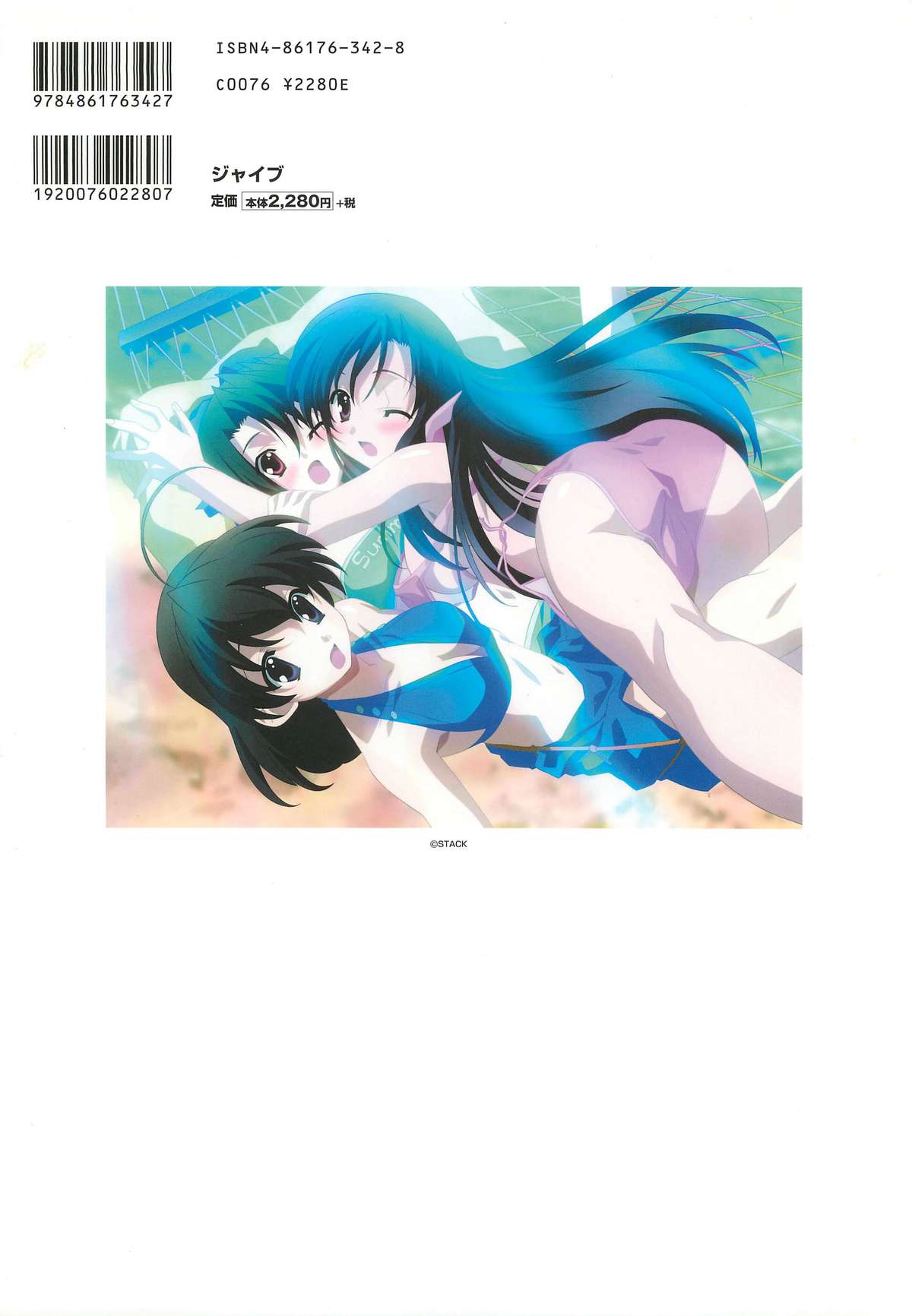SummerDays Visual Guide Book - Page 118