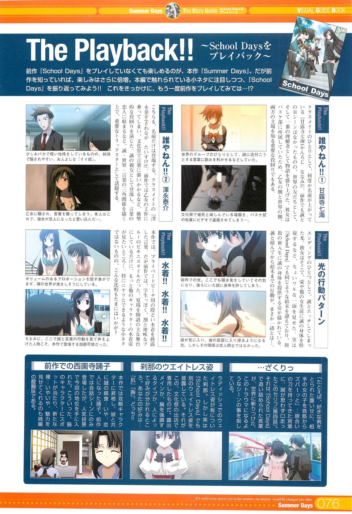 SummerDays Visual Guide Book - Page 40