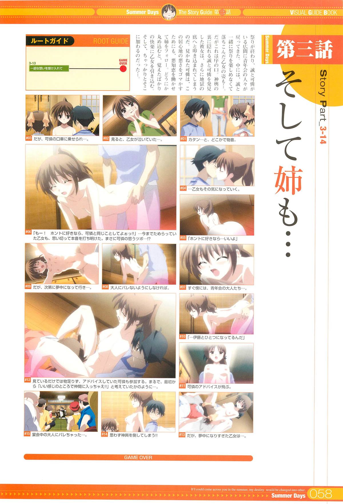 SummerDays Visual Guide Book - Page 58
