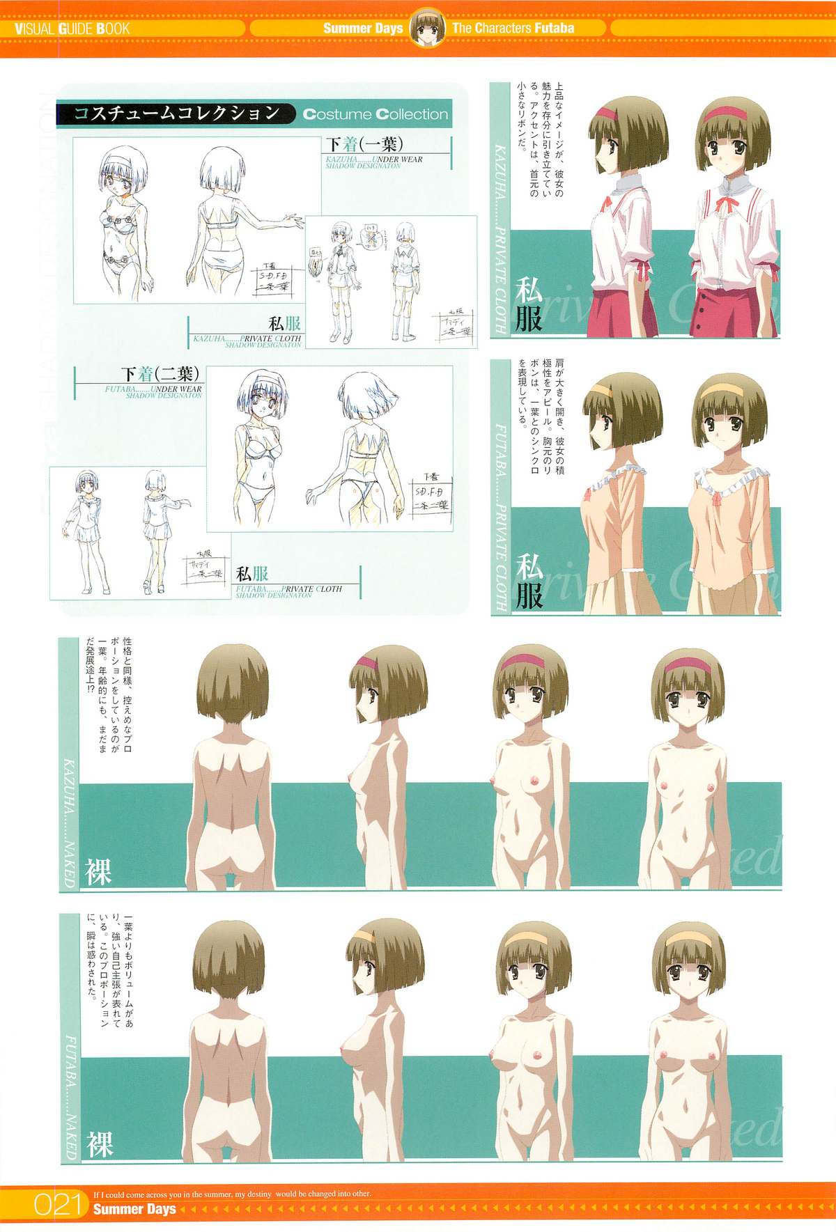 SummerDays Visual Guide Book - Page 95