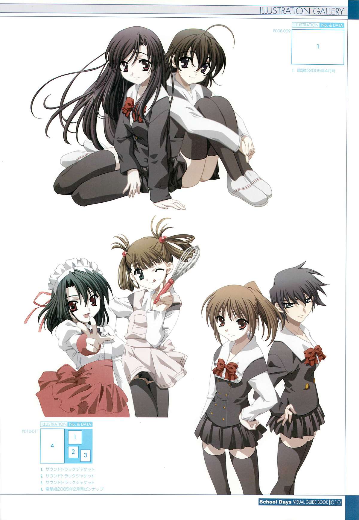 School Days Visual Guide Book - Page 12
