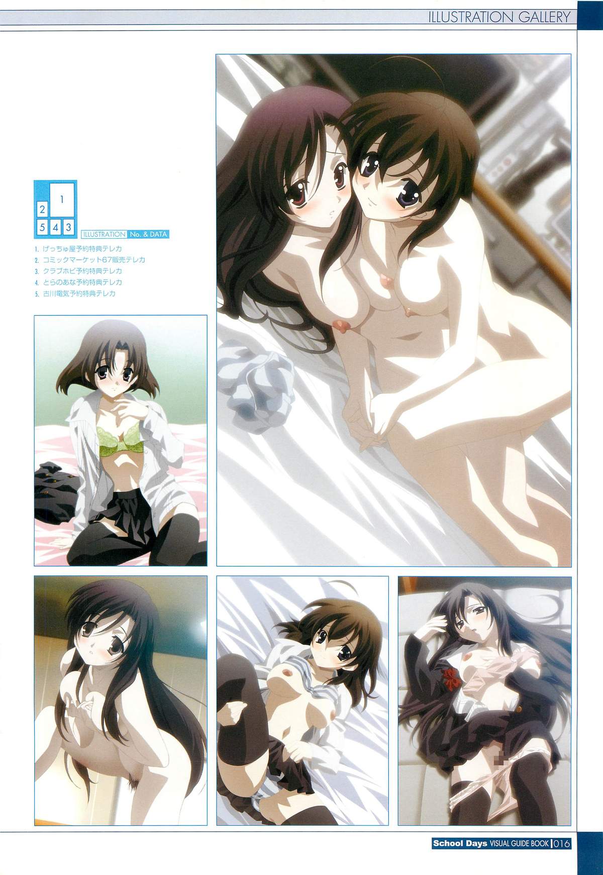 School Days Visual Guide Book - Page 18
