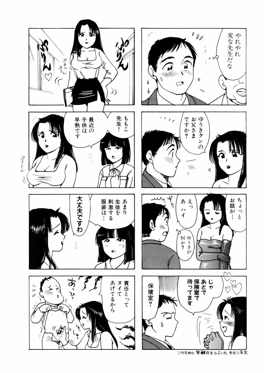 さんりようこ特選集ハード - Page 12