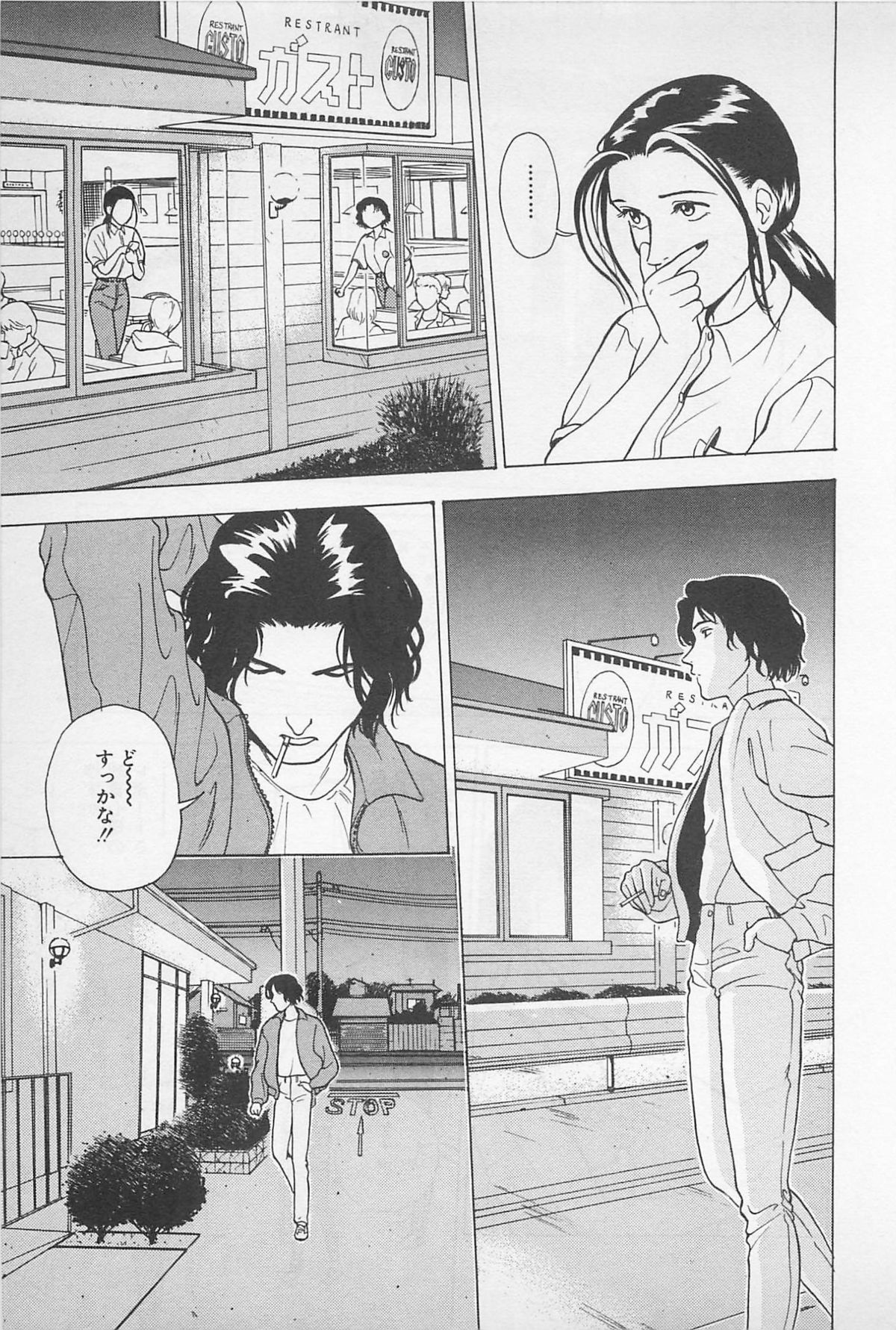 Sweet Lip Vol.1 - Page 101