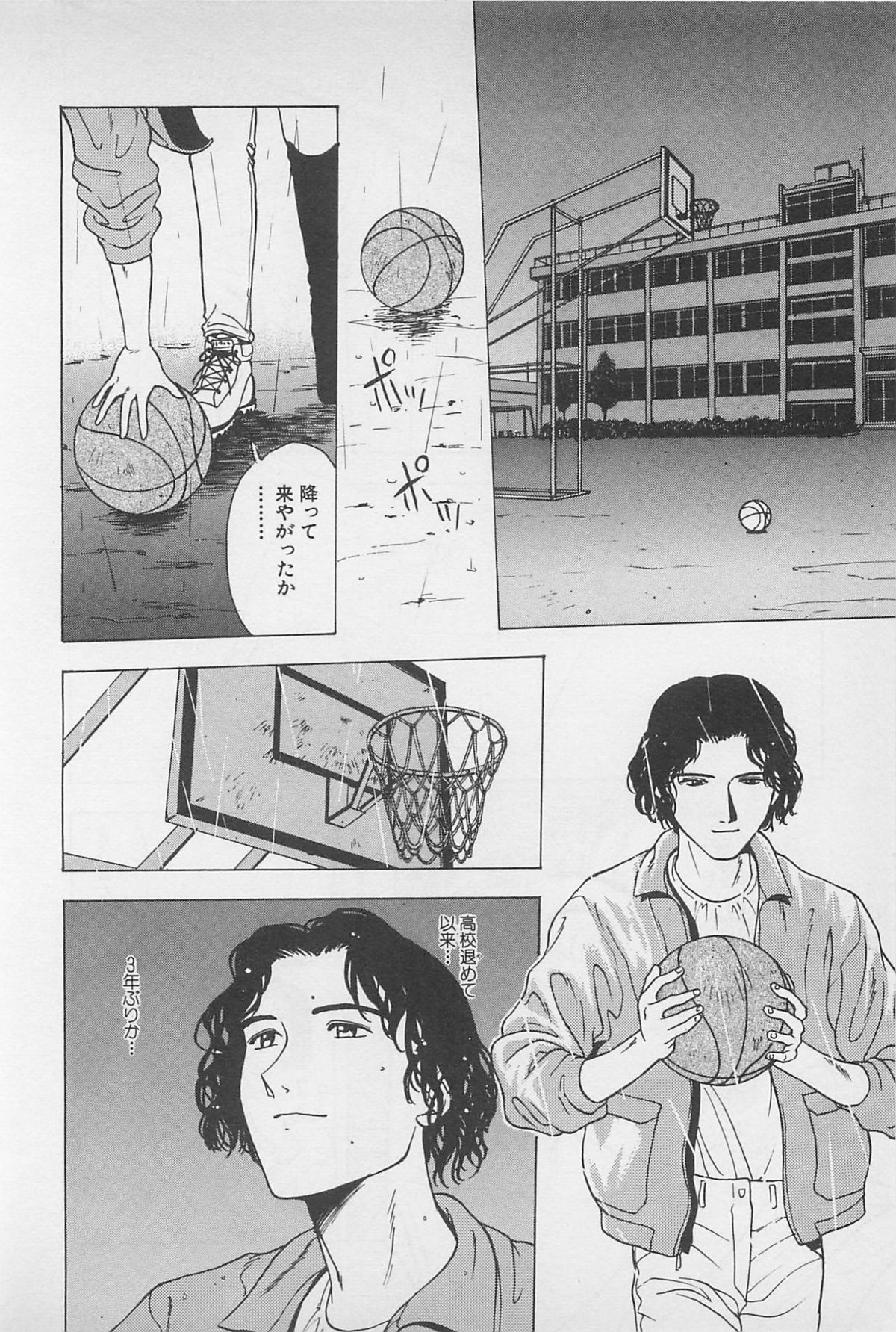 Sweet Lip Vol.1 - Page 104