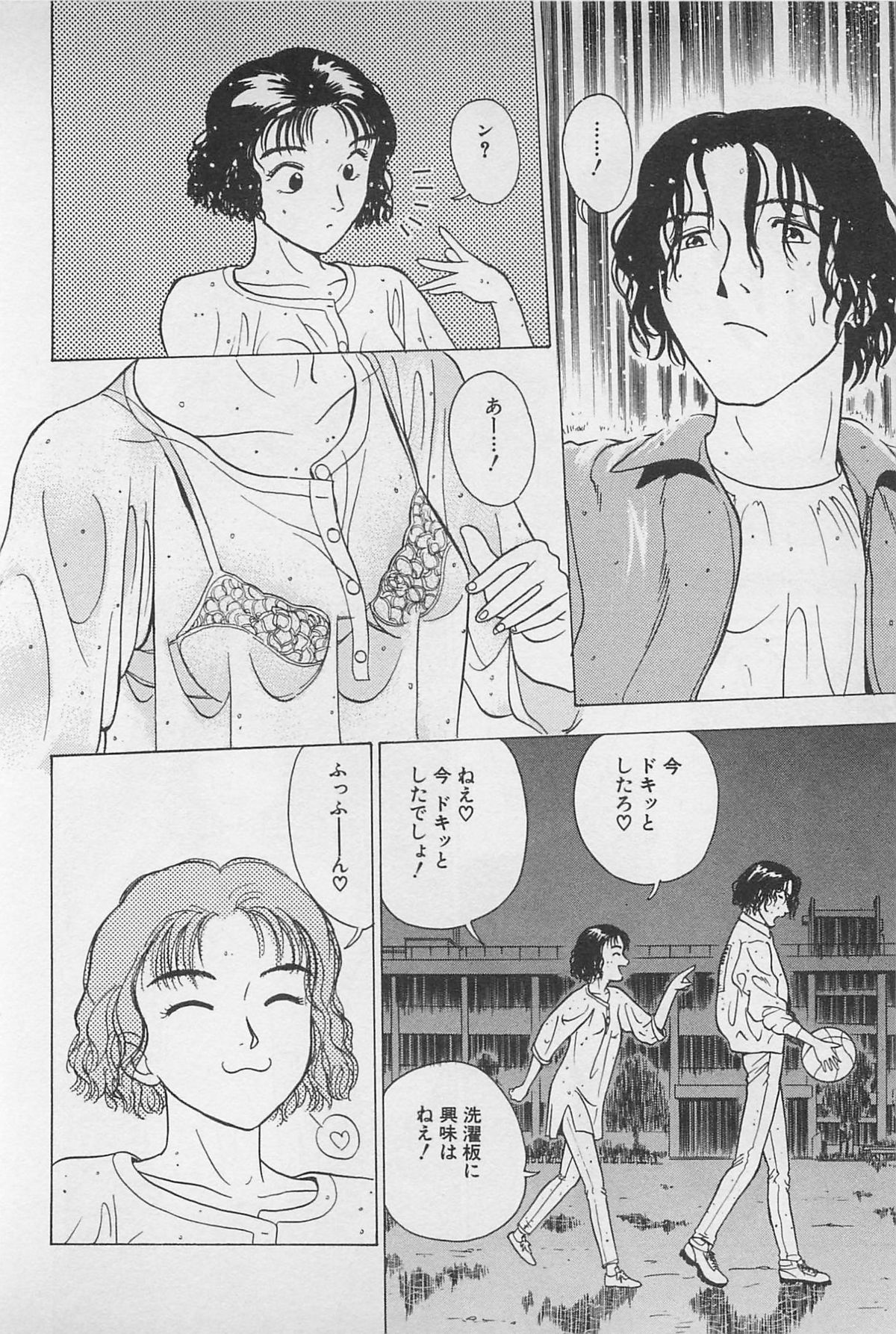 Sweet Lip Vol.1 - Page 110