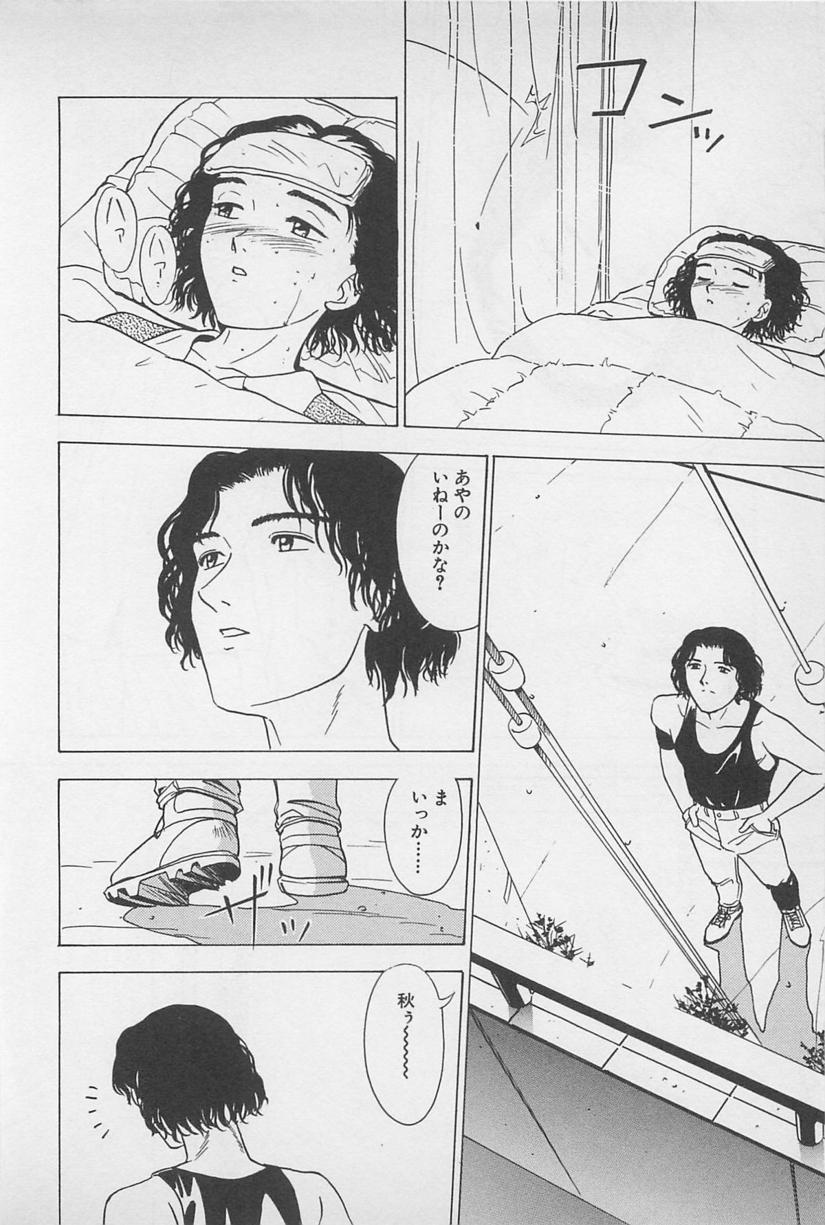 Sweet Lip Vol.1 - Page 128