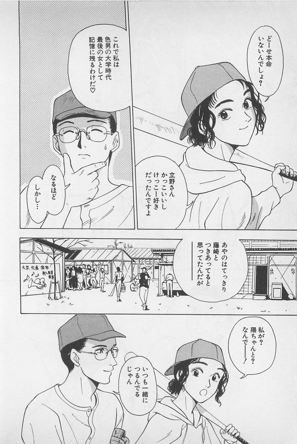 Sweet Lip Vol.1 - Page 16