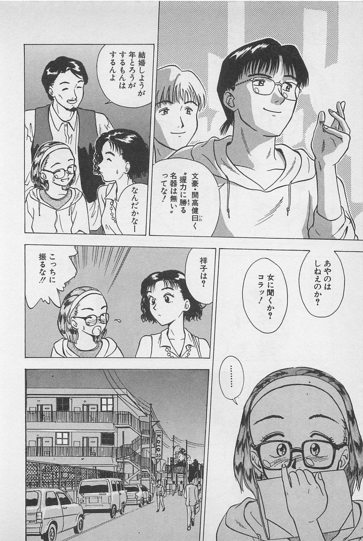 Sweet Lip Vol.1 - Page 170