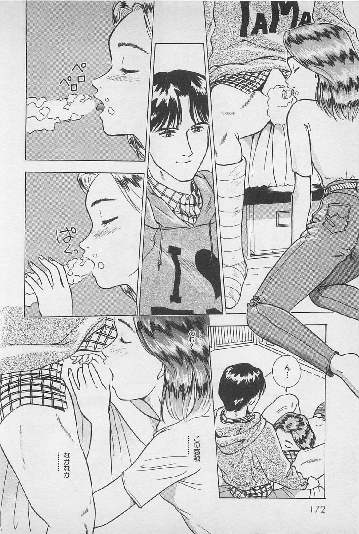Sweet Lip Vol.1 - Page 174