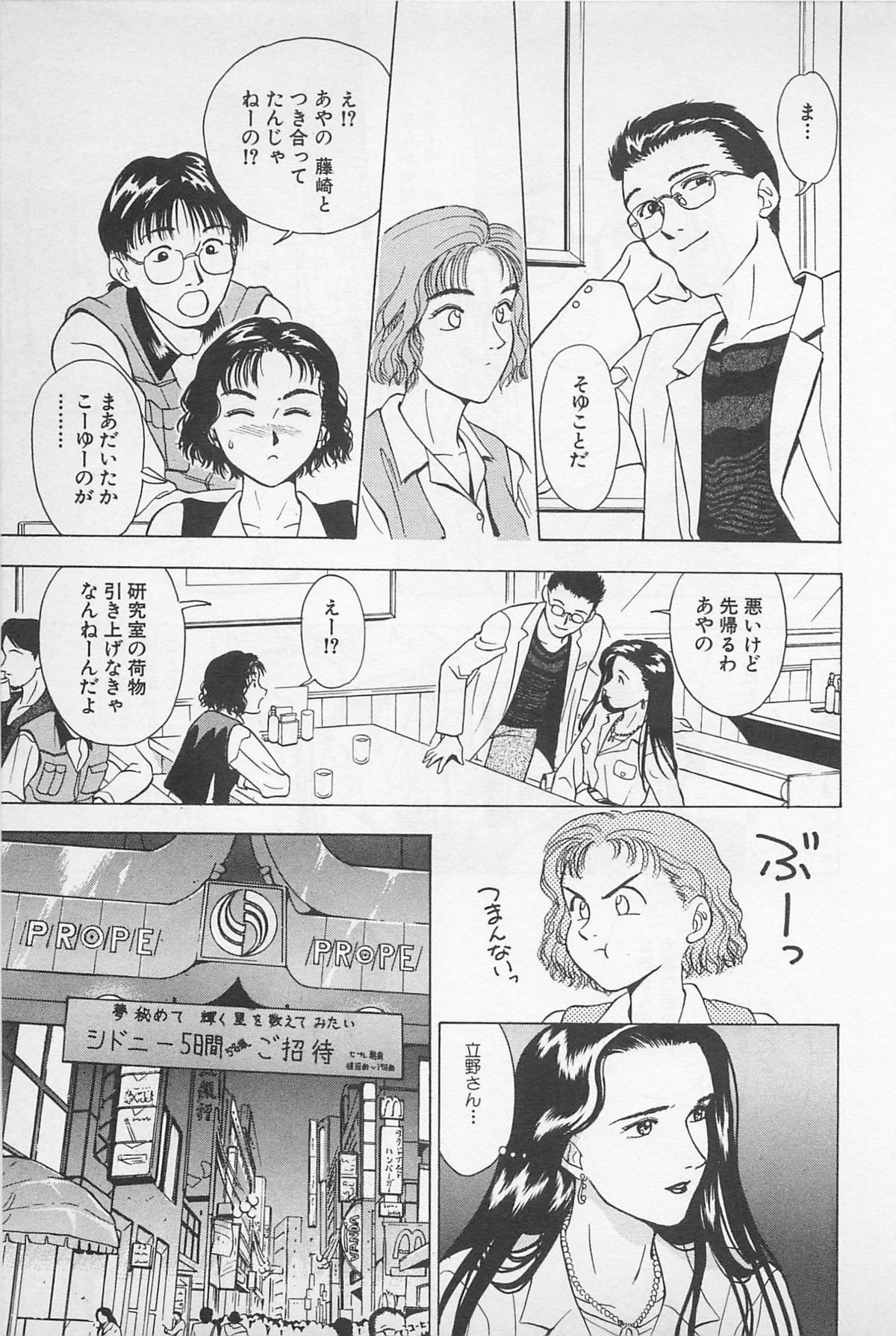 Sweet Lip Vol.1 - Page 21
