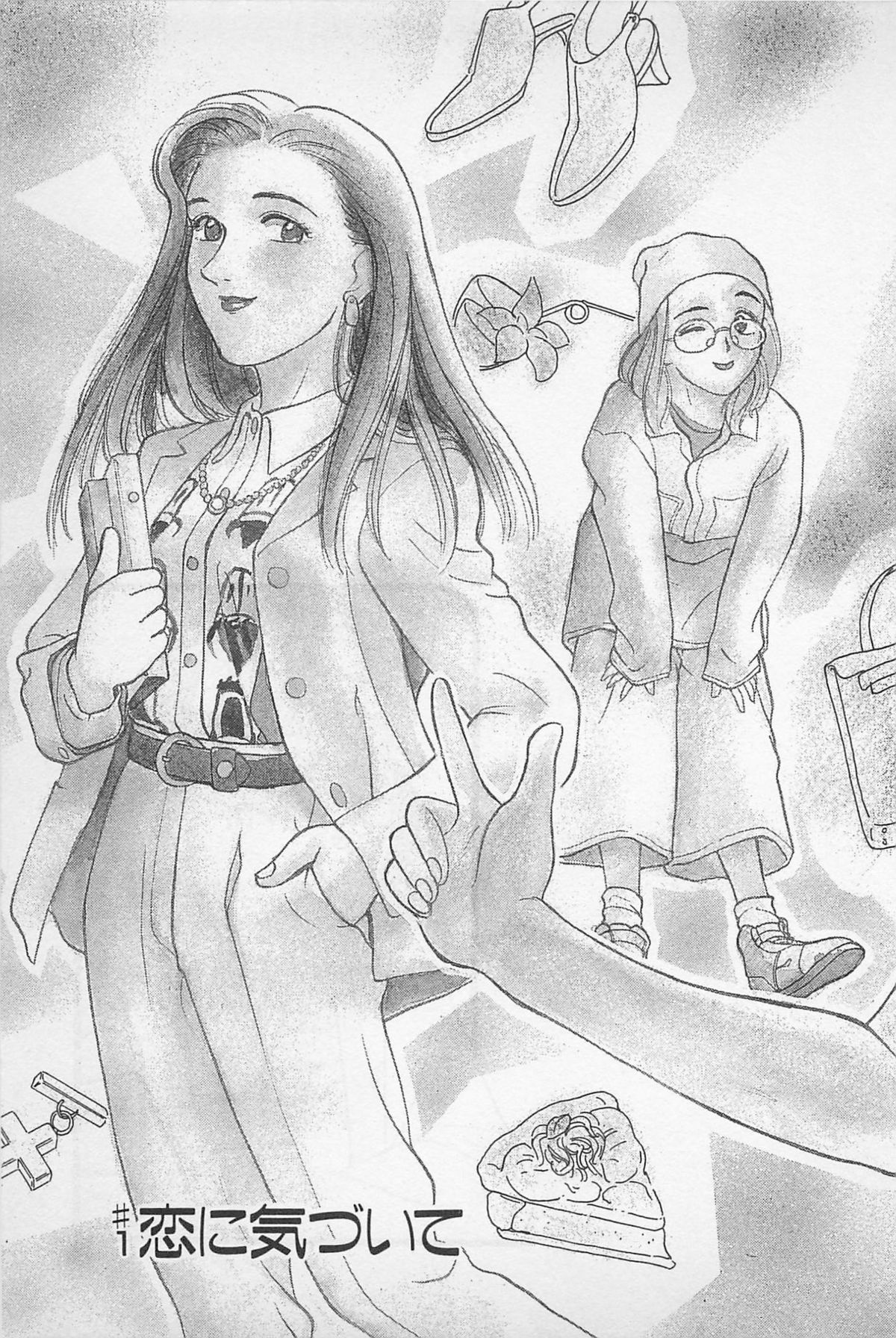 Sweet Lip Vol.1 - Page 7