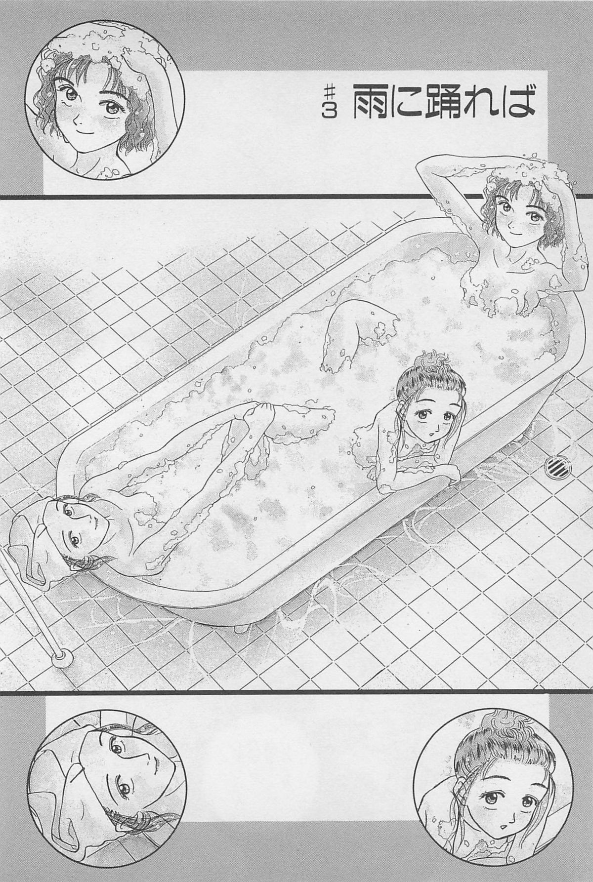 Sweet Lip Vol.1 - Page 84