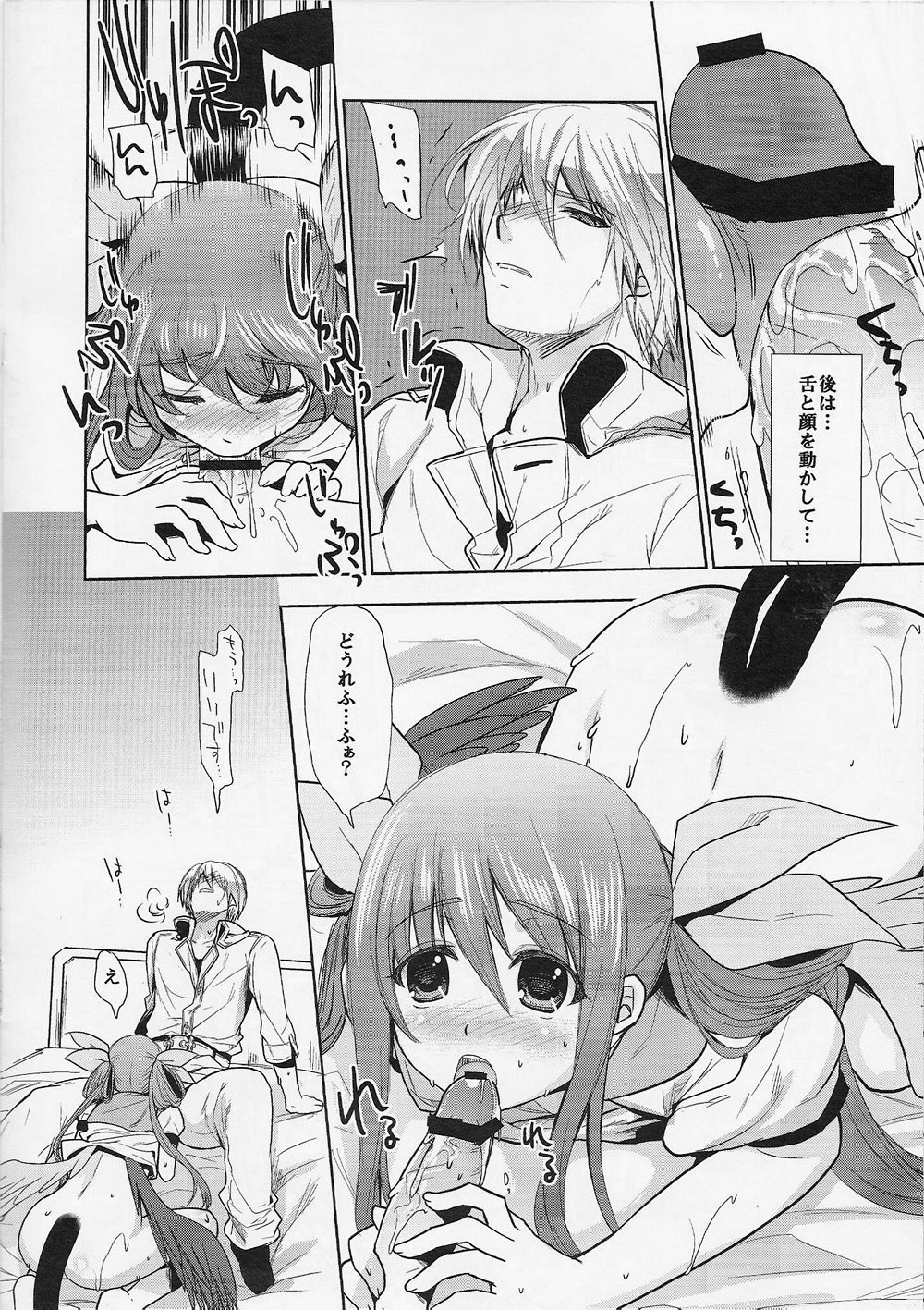 Renri no Eda. San - Page 11