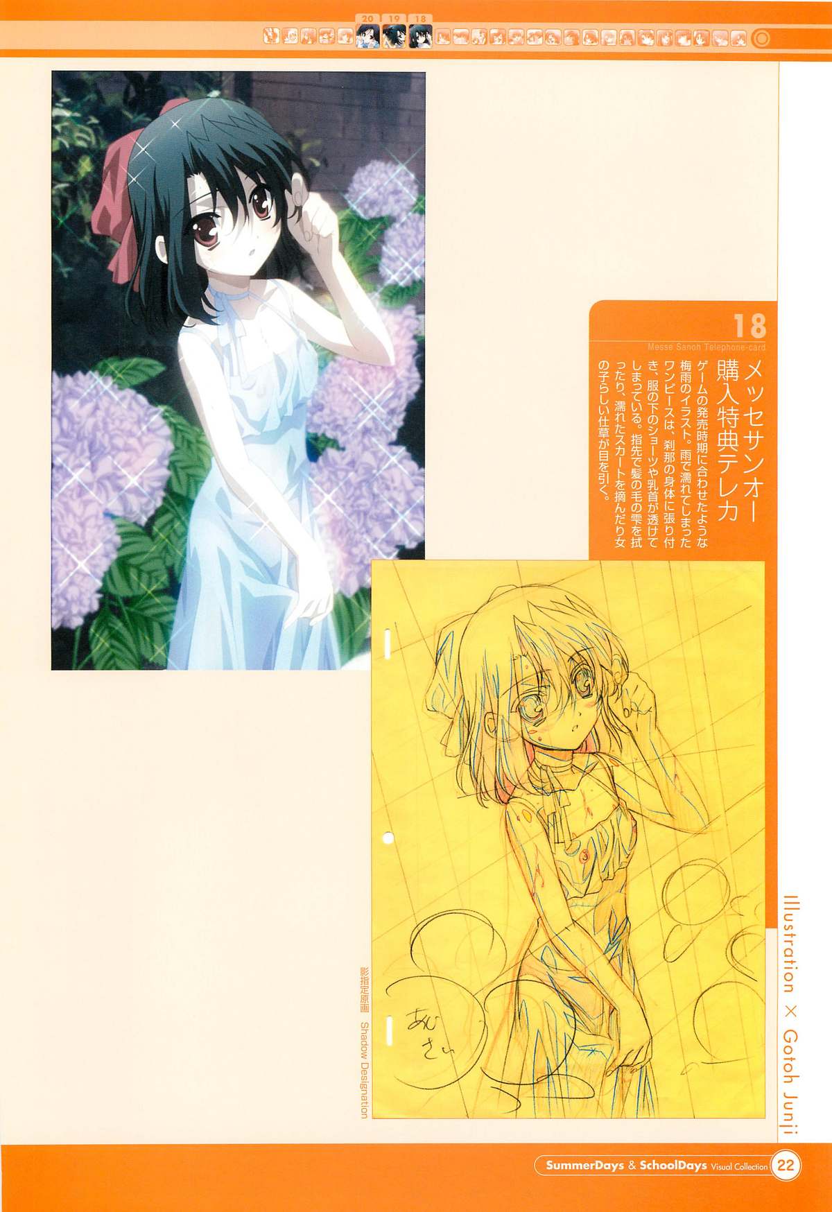SummerDays & School Days Visual Collection - Page 24