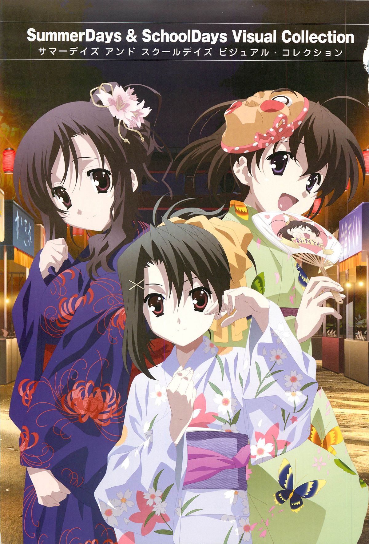 SummerDays & School Days Visual Collection - Page 3