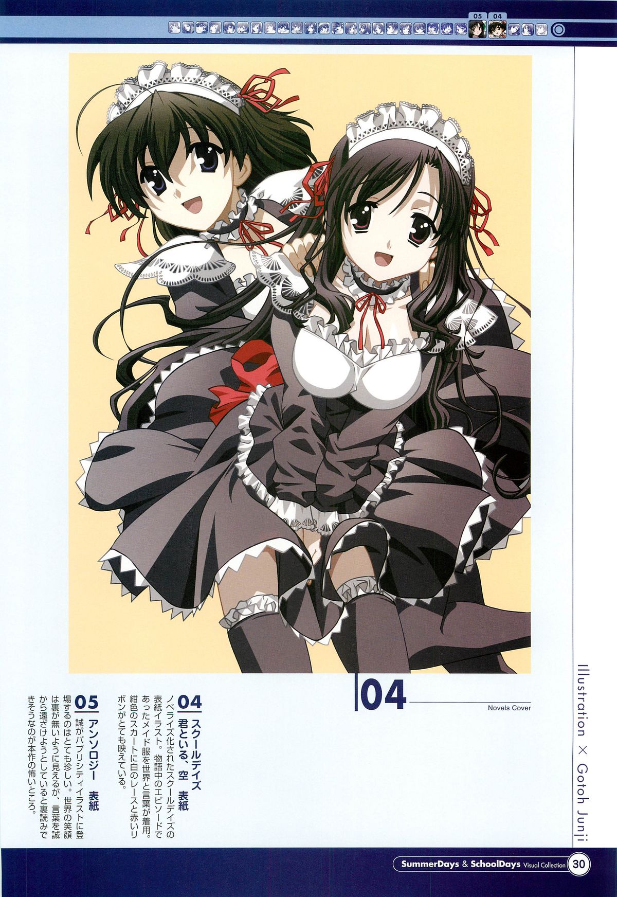 SummerDays & School Days Visual Collection - Page 32