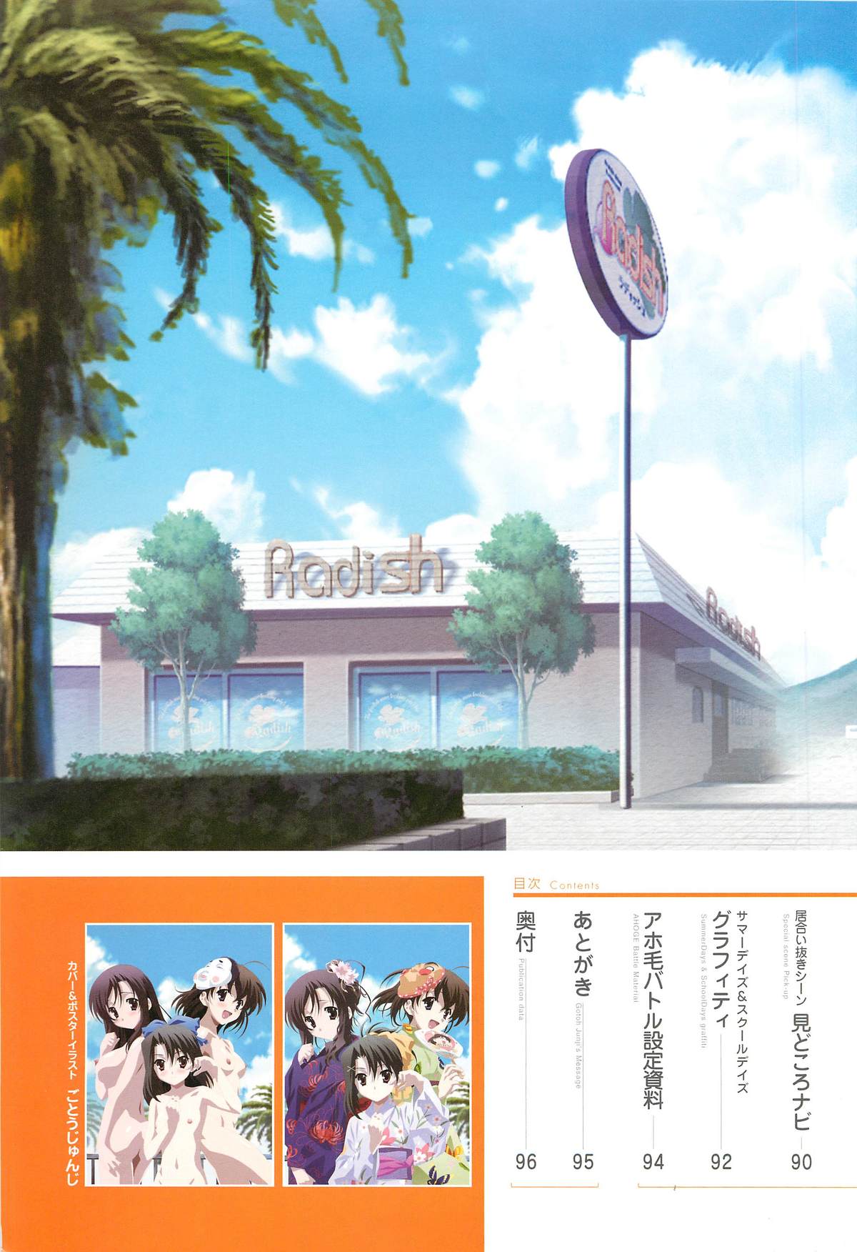 SummerDays & School Days Visual Collection - Page 5