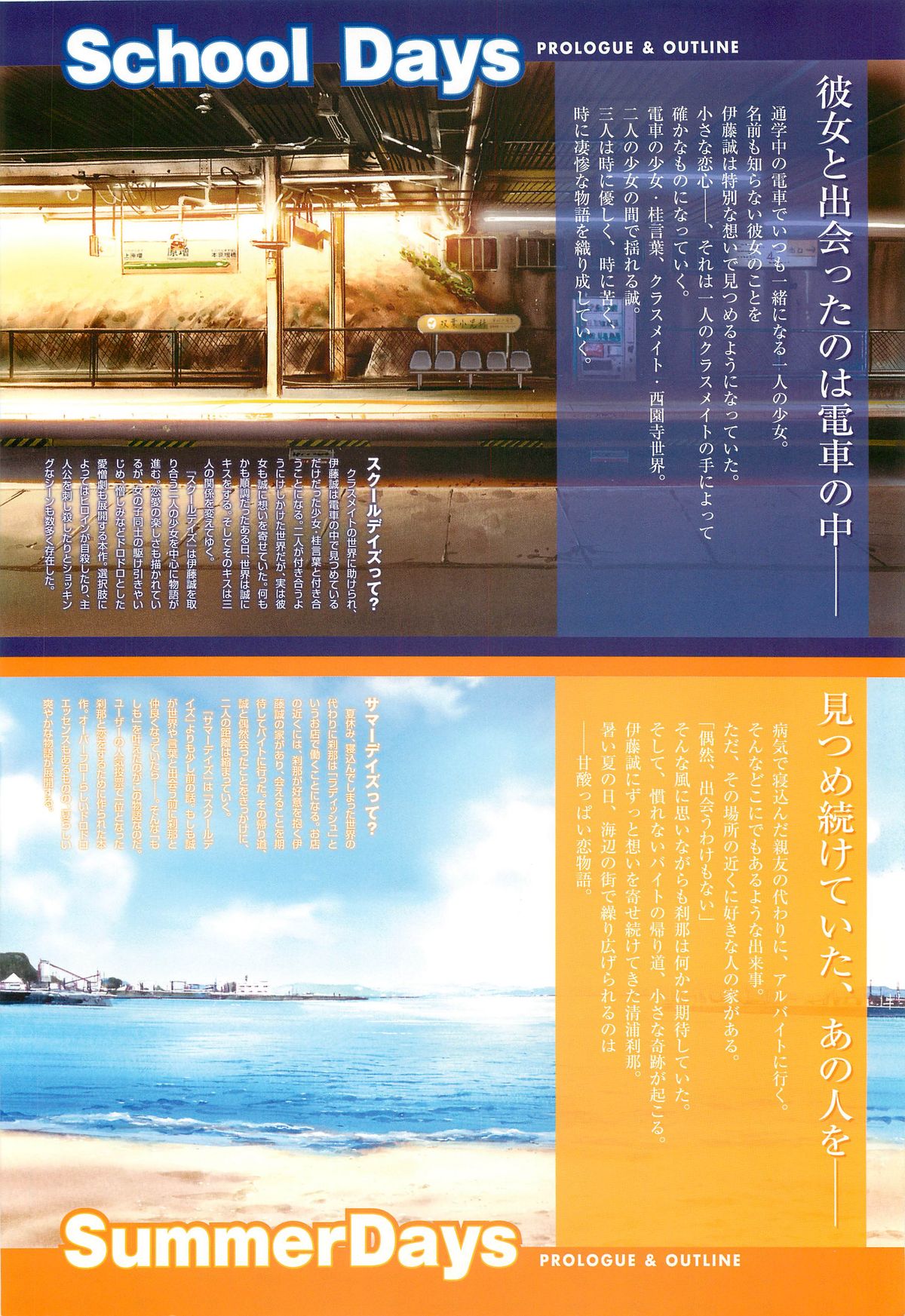 SummerDays & School Days Visual Collection - Page 6