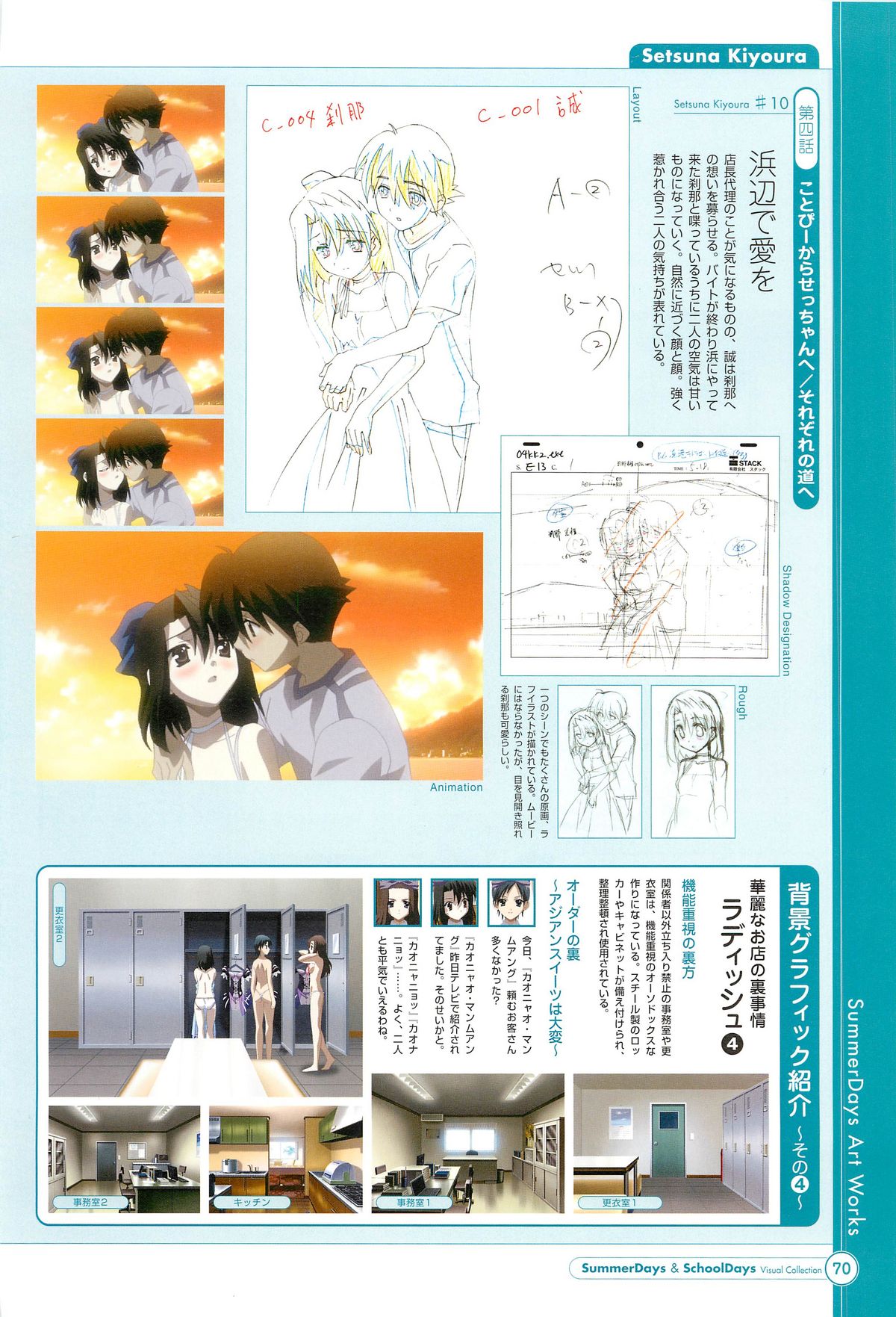 SummerDays & School Days Visual Collection - Page 72