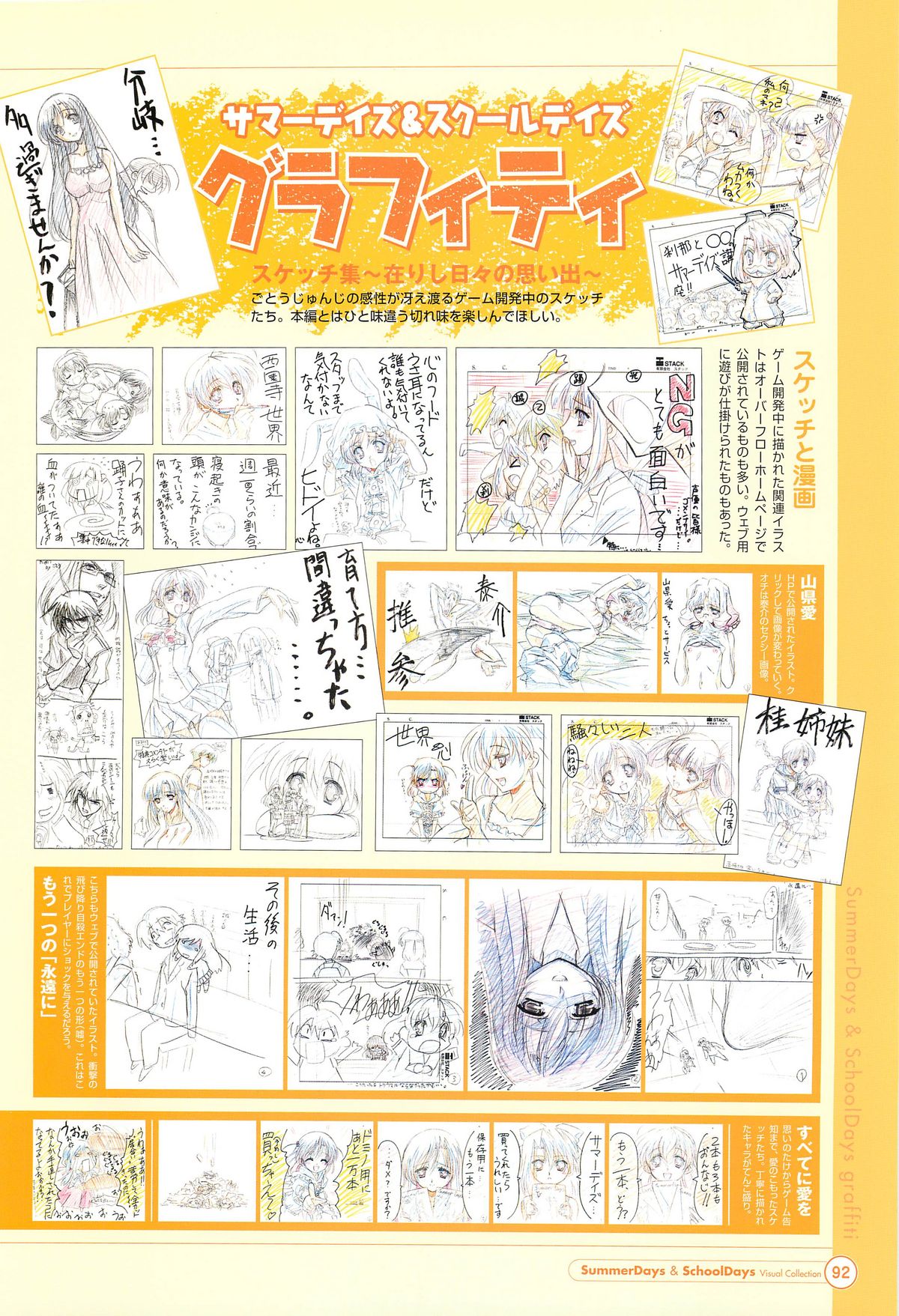 SummerDays & School Days Visual Collection - Page 94