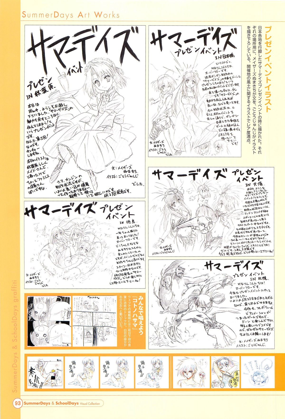 SummerDays & School Days Visual Collection - Page 95