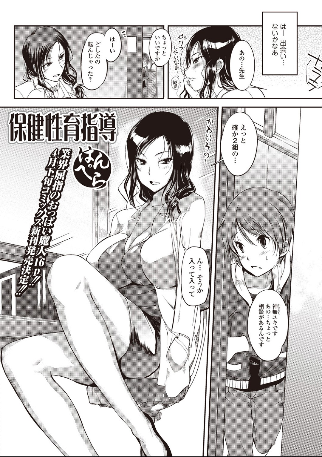 Preview page 2