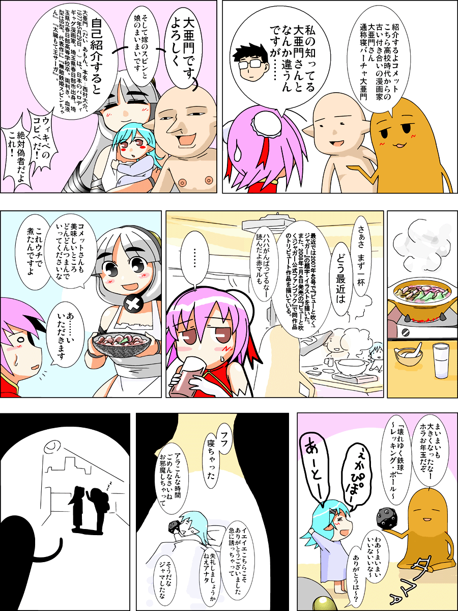 Preview page 8