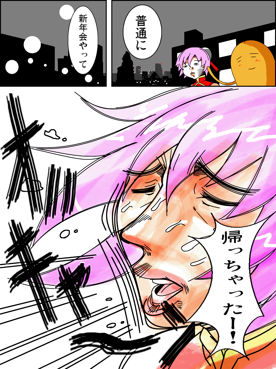 COMET HENTAI 2008 - Page 9