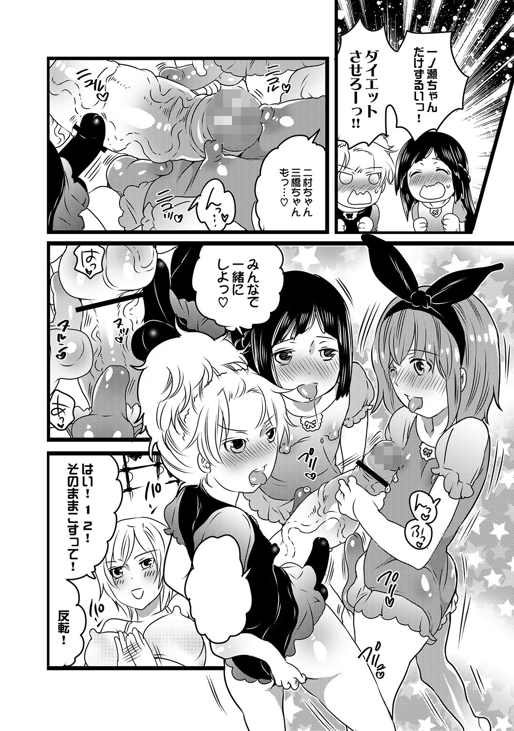 COMIC XO Zetsu! Vol.19 - Page 11