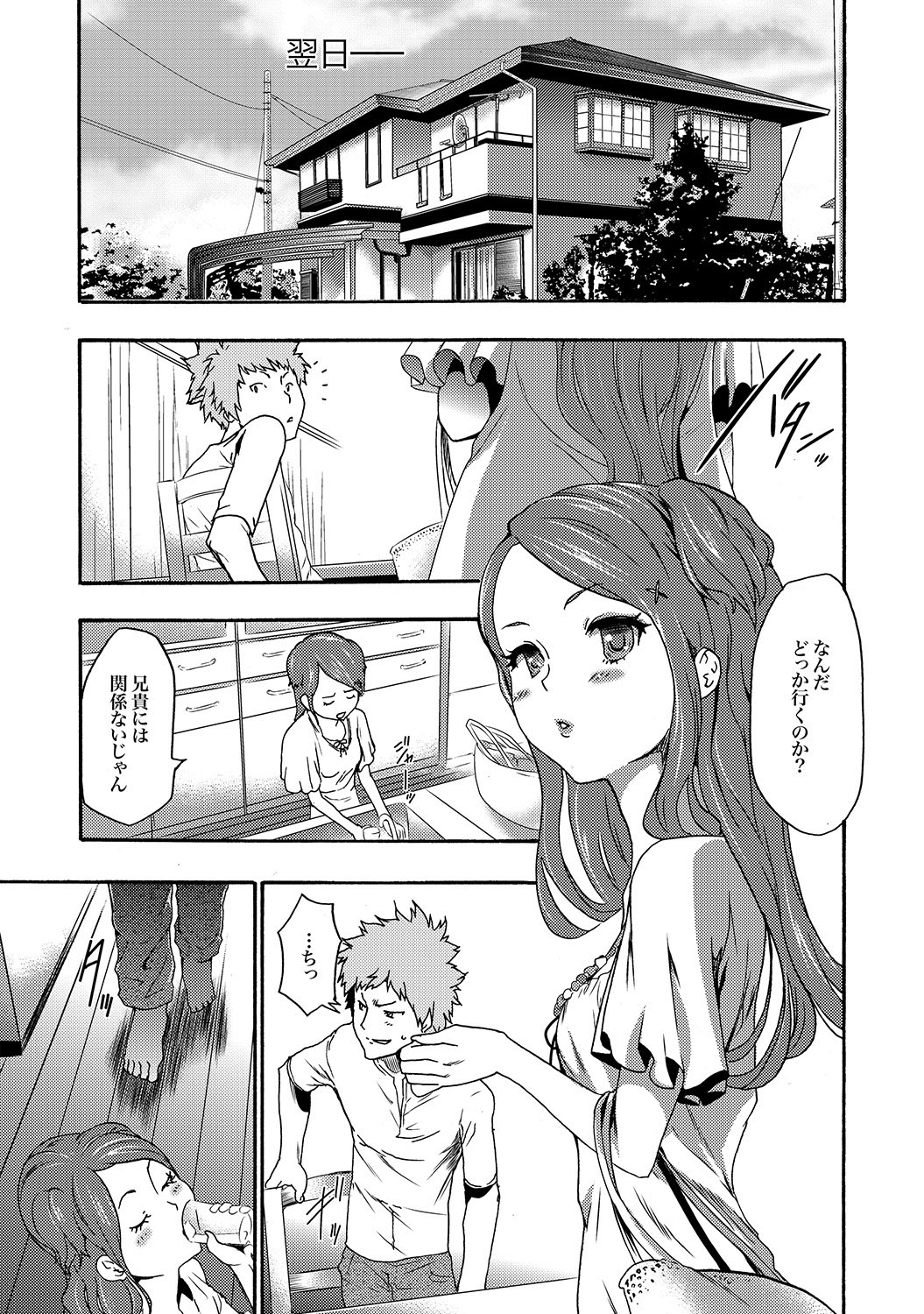 COMIC XO Zetsu! Vol.19 - Page 32