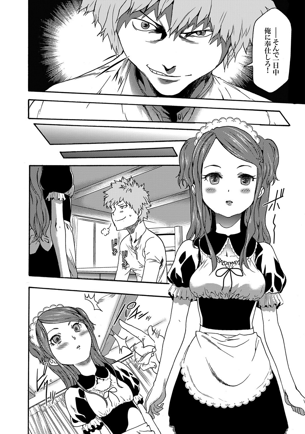 COMIC XO Zetsu! Vol.19 - Page 35